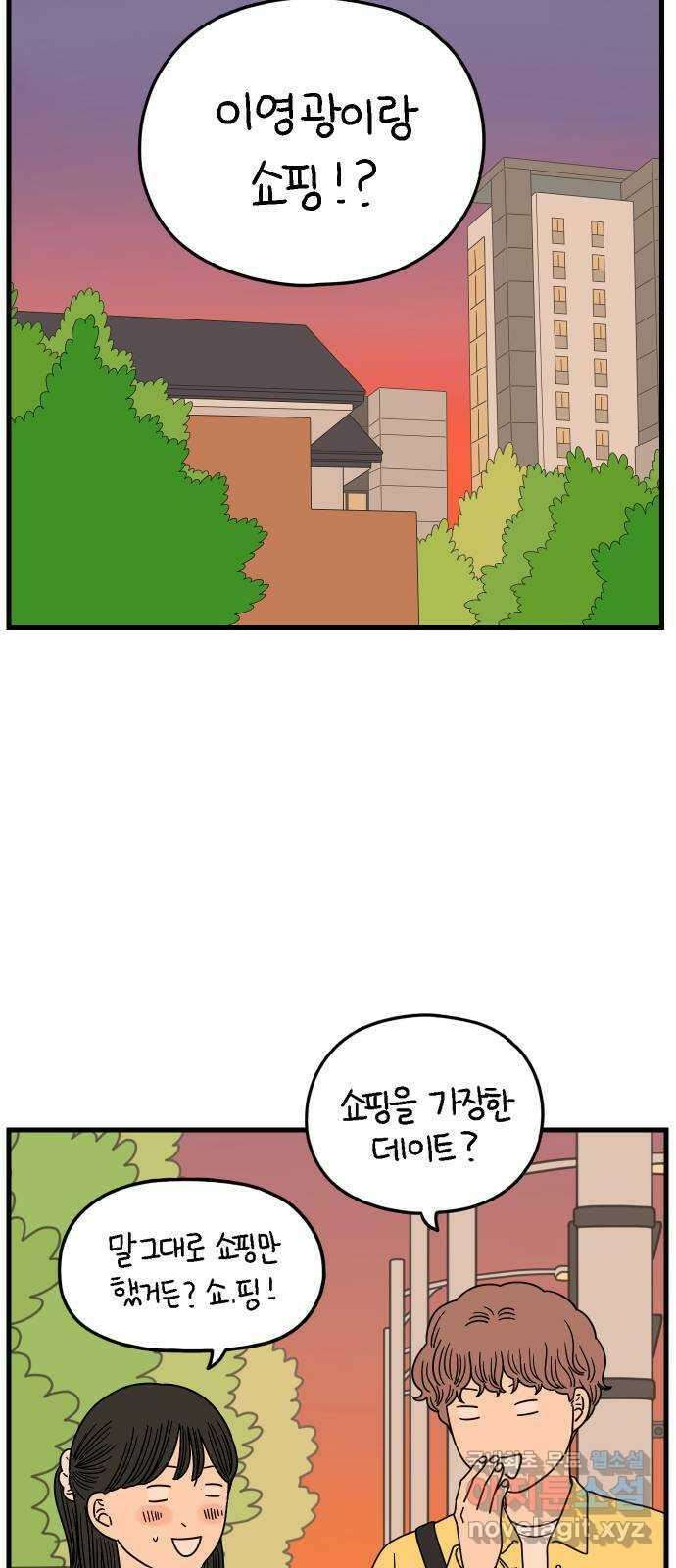 아홉수 우리들 172． 영광과 우리 下 6