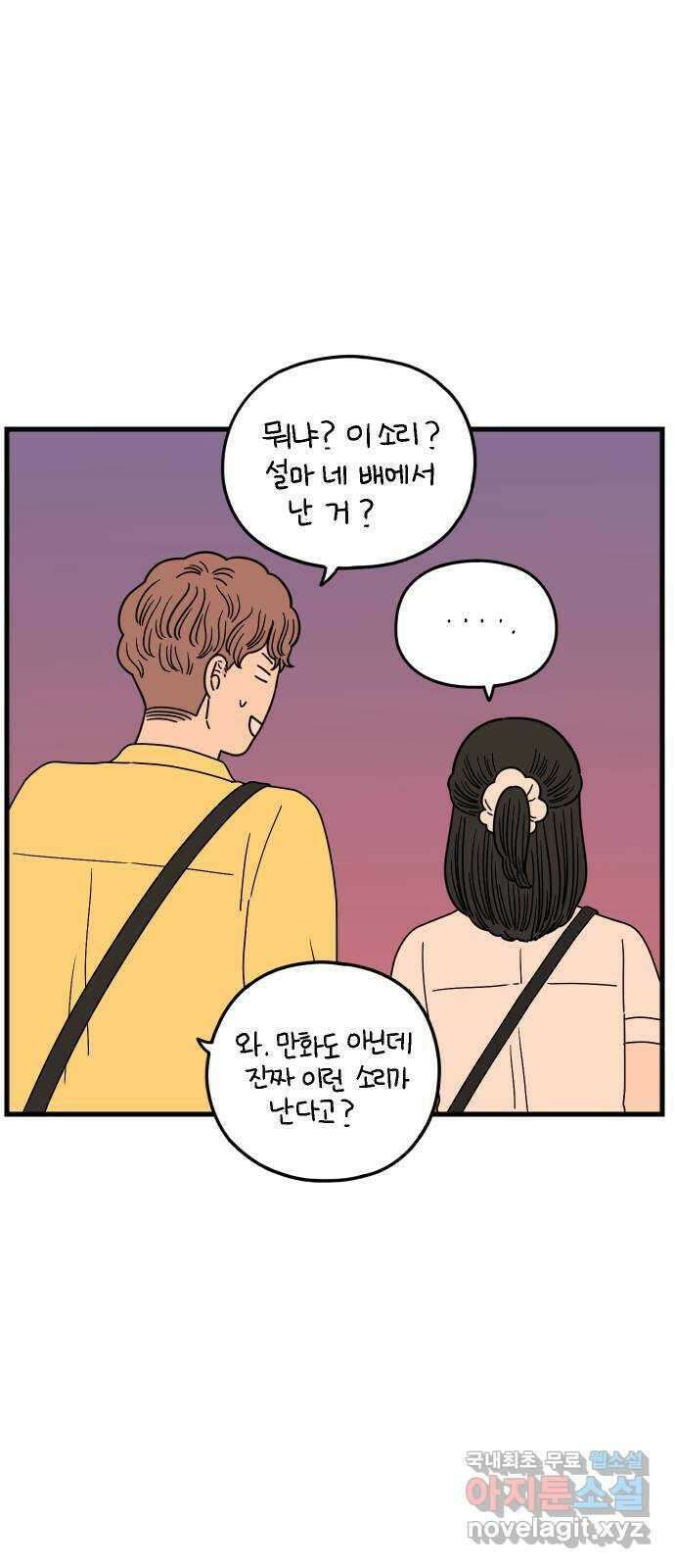 아홉수 우리들 172． 영광과 우리 下 8