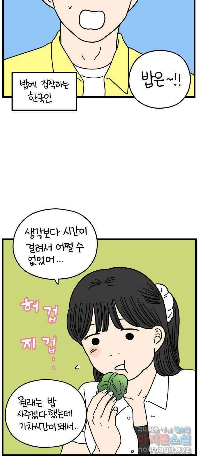 아홉수 우리들 172． 영광과 우리 下 11