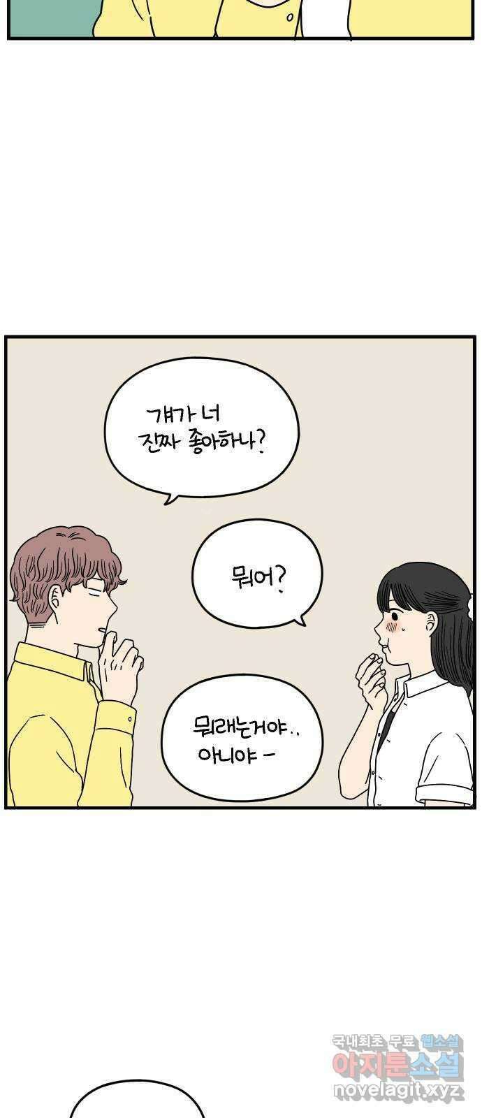 아홉수 우리들 172． 영광과 우리 下 15