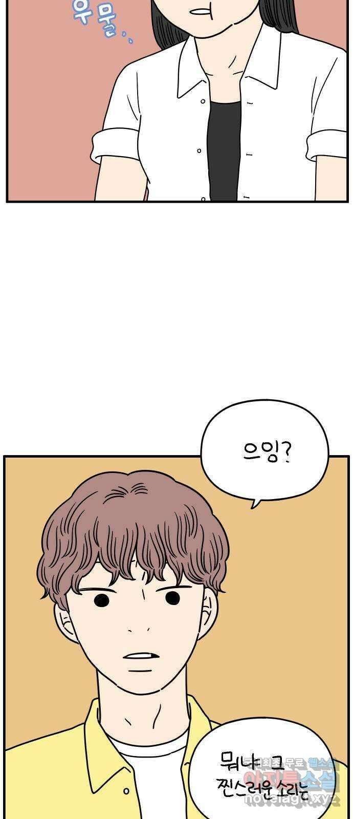 아홉수 우리들 172． 영광과 우리 下 17