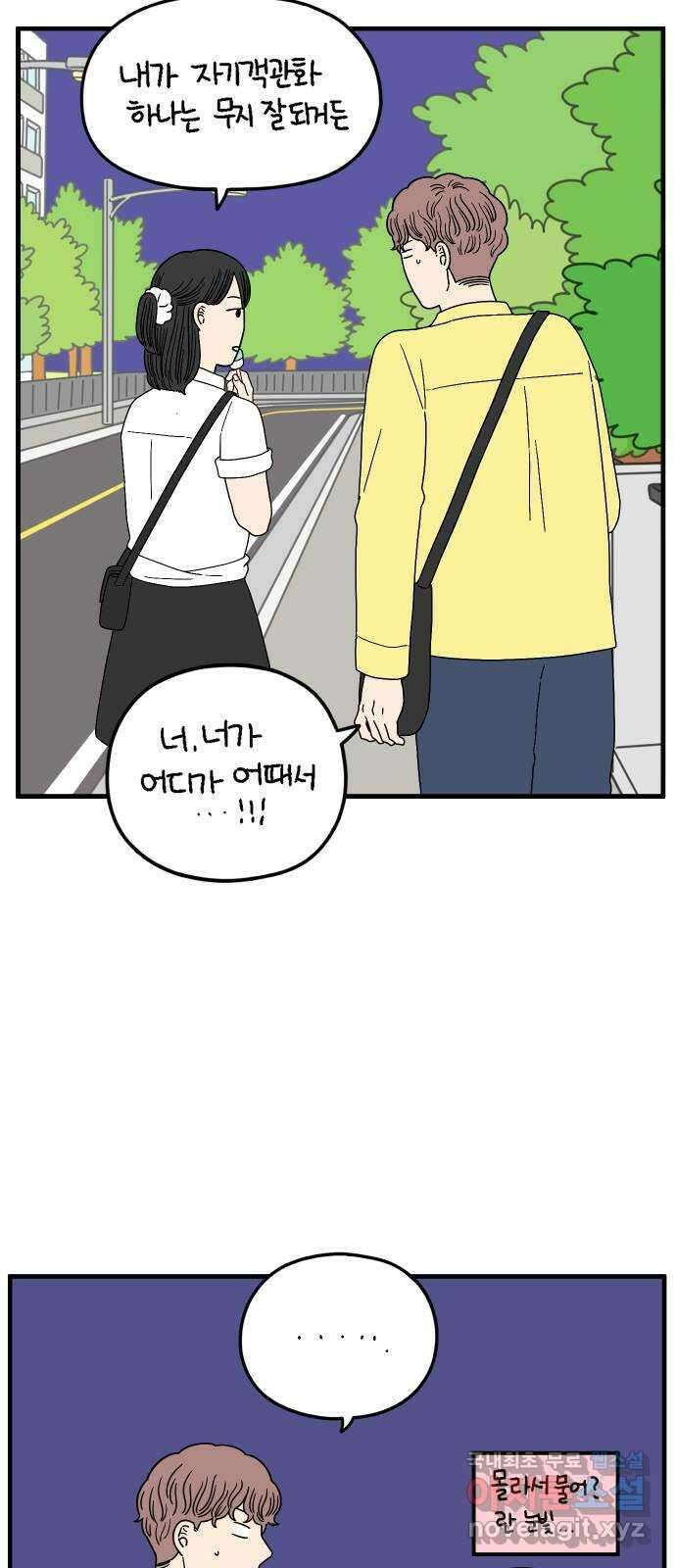 아홉수 우리들 172． 영광과 우리 下 31