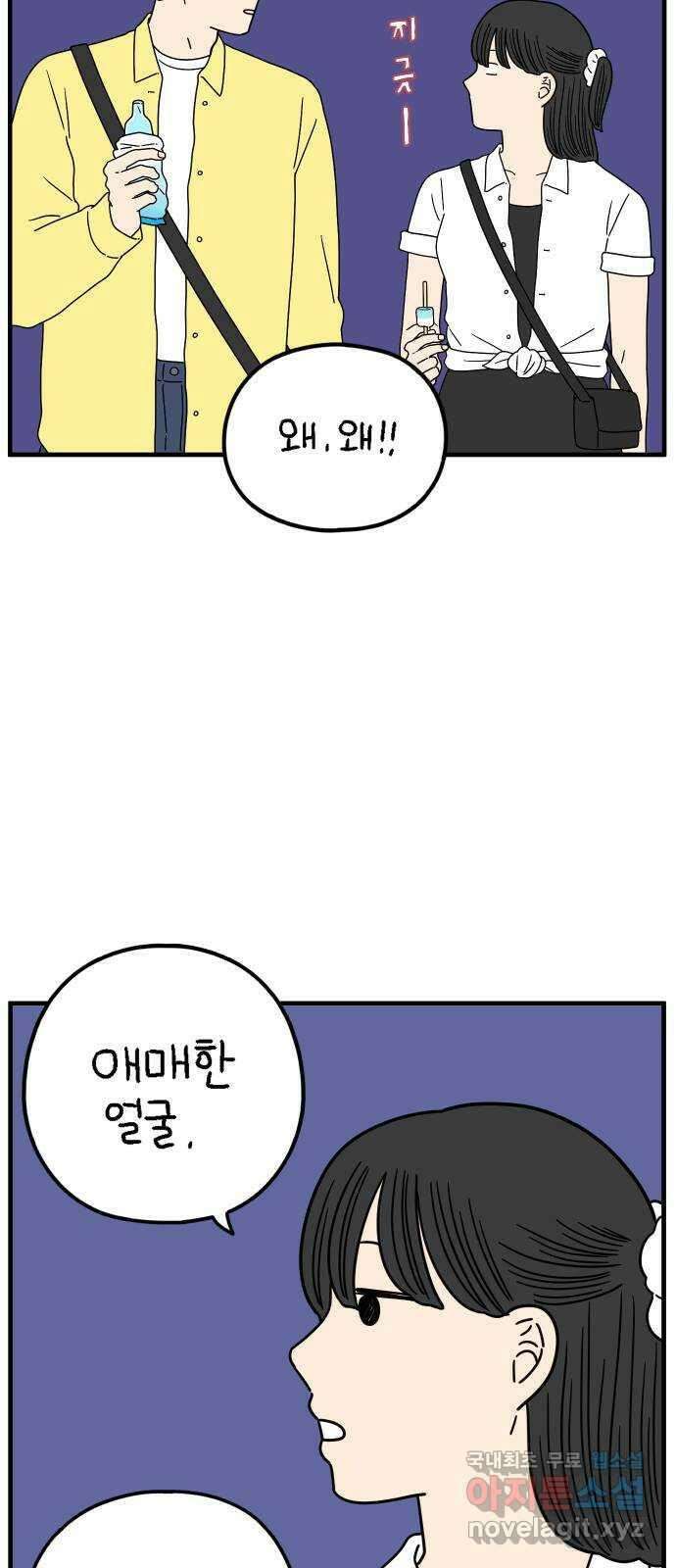 아홉수 우리들 172． 영광과 우리 下 32