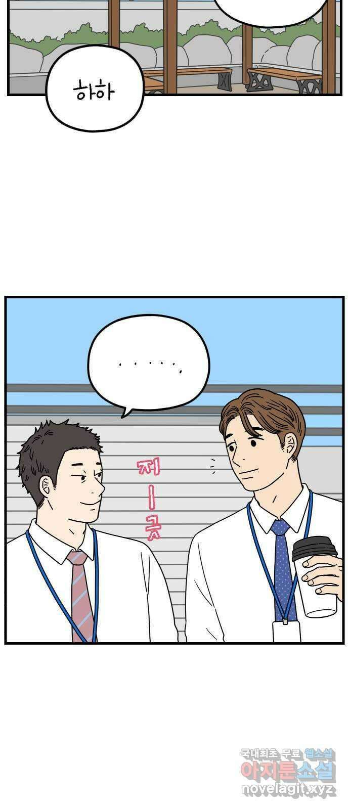 아홉수 우리들 182． 준의 고민 上 39