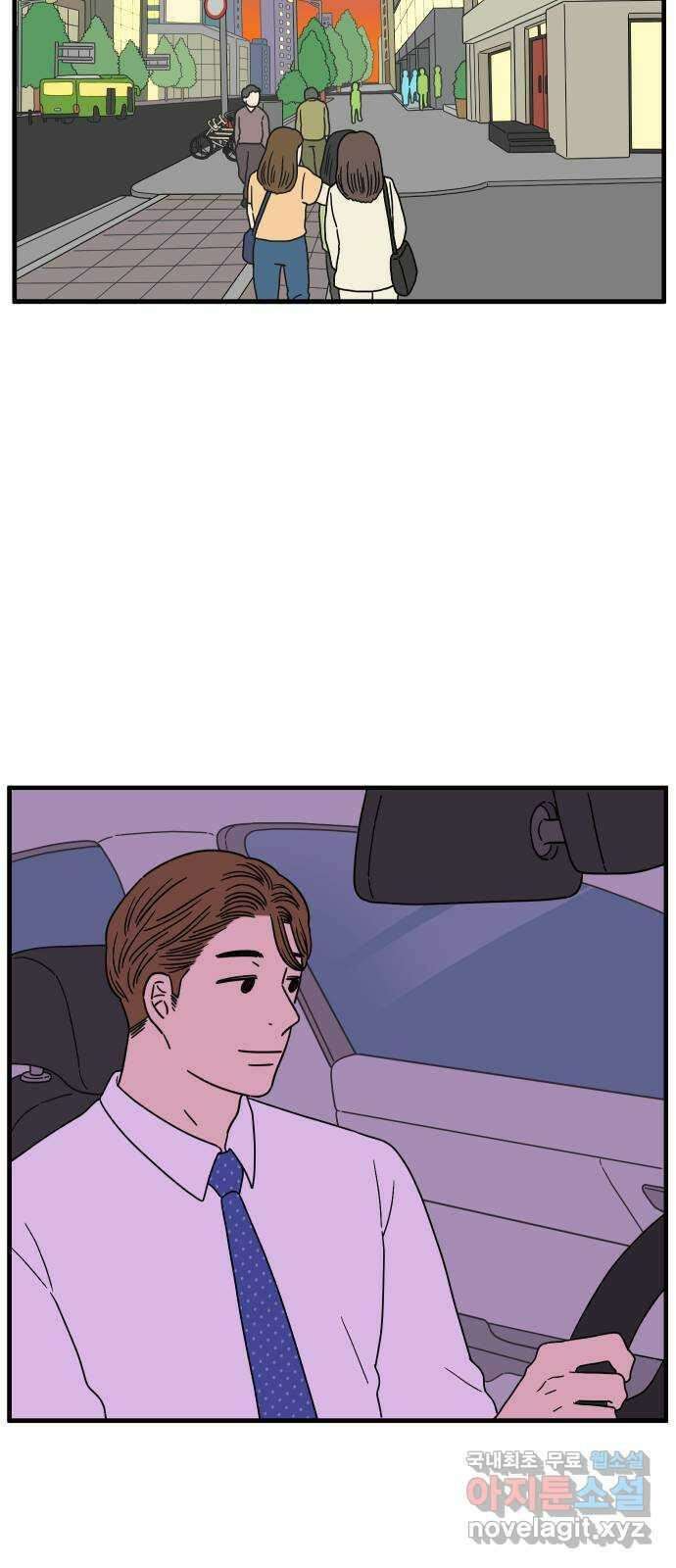 아홉수 우리들 182． 준의 고민 上 53