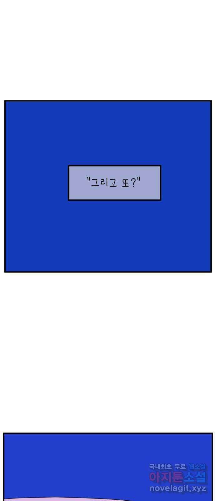 아홉수 우리들 182． 준의 고민 上 54