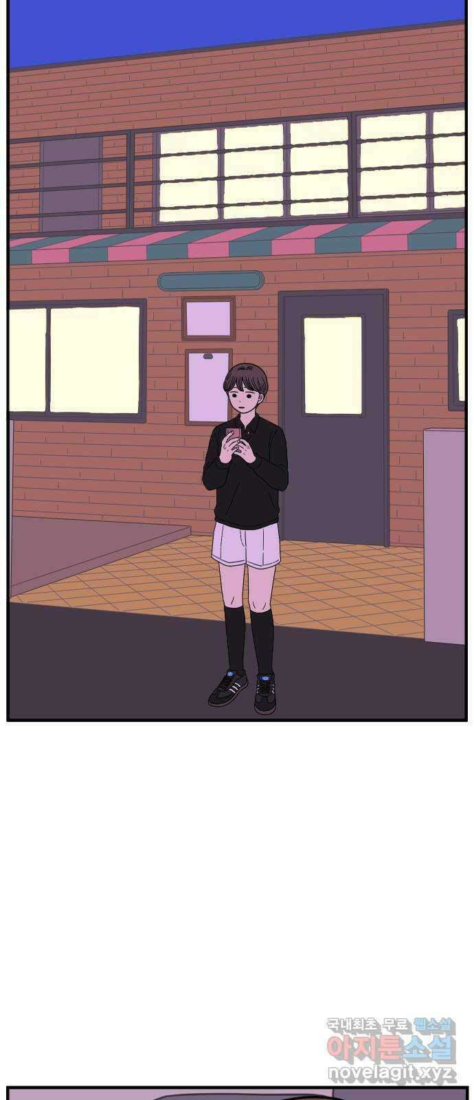 아홉수 우리들 182． 준의 고민 上 56