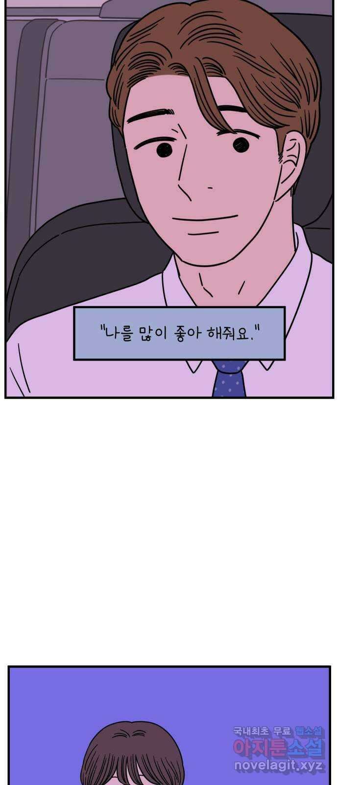 아홉수 우리들 182． 준의 고민 上 57