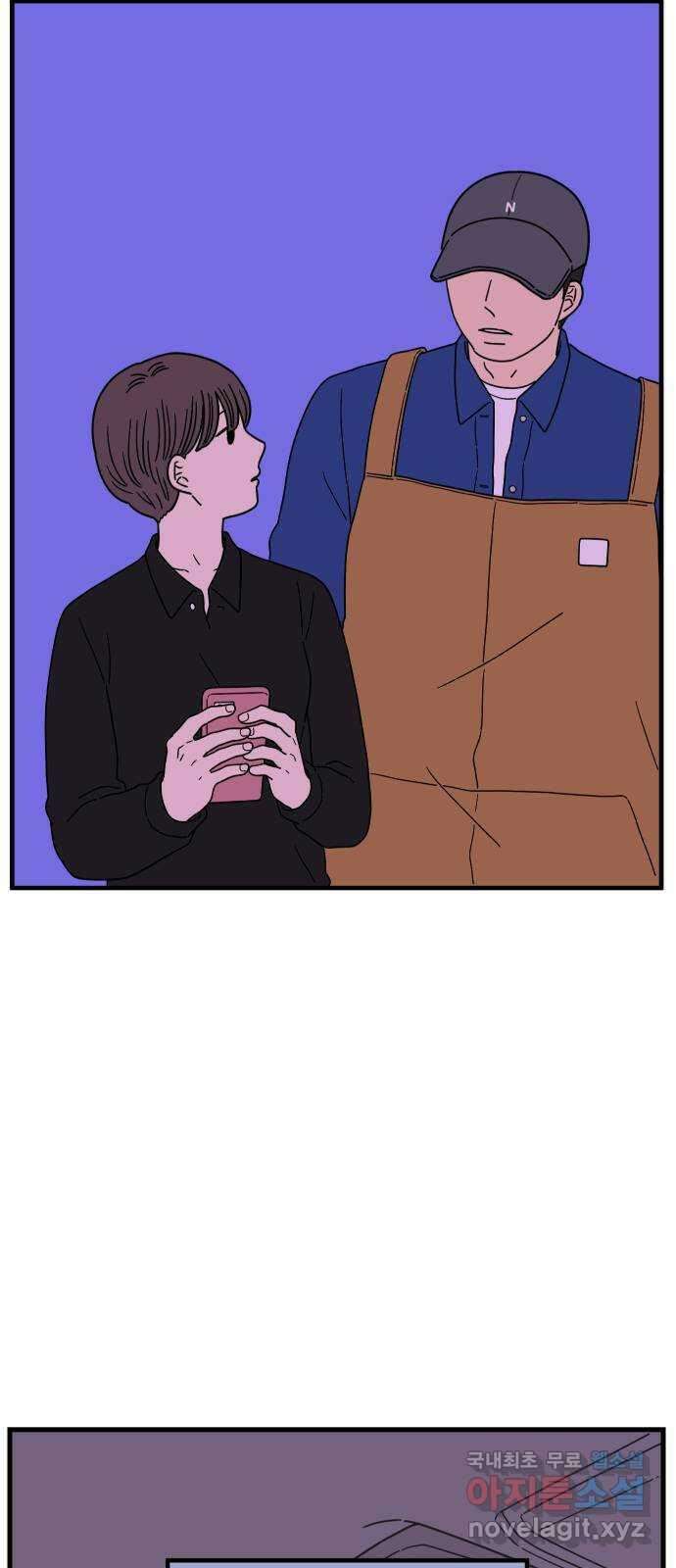 아홉수 우리들 182． 준의 고민 上 59