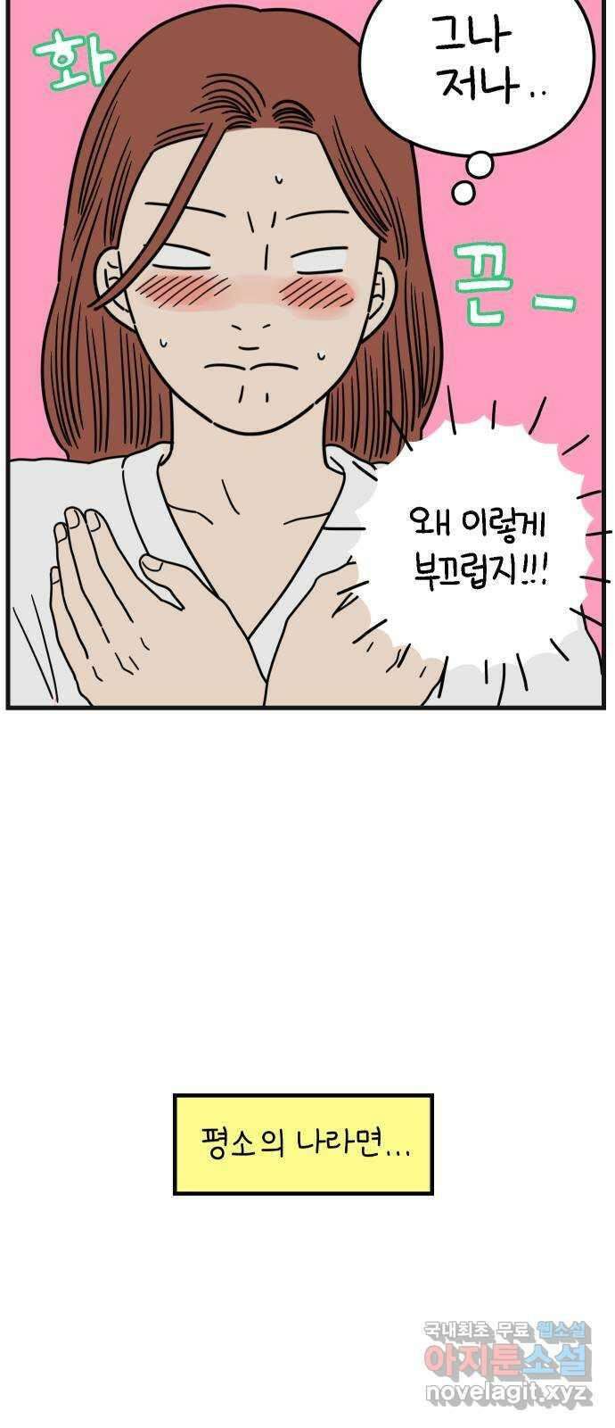 아홉수 우리들 192． 다낭에서 下 5