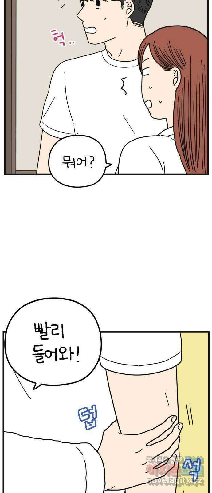 아홉수 우리들 192． 다낭에서 下 9