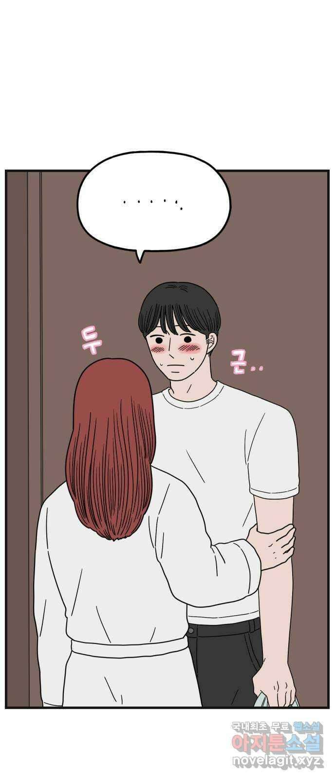 아홉수 우리들 192． 다낭에서 下 11
