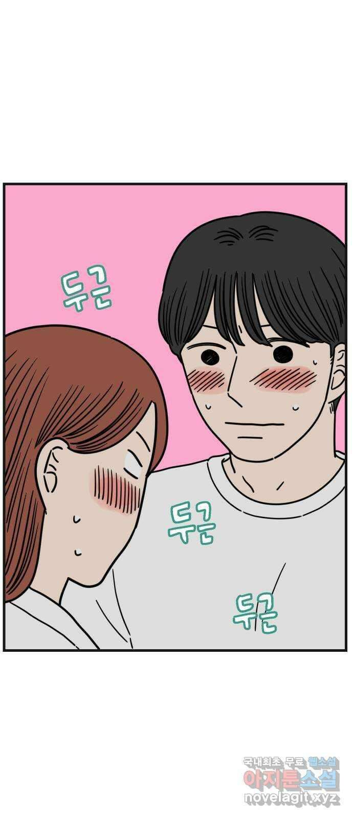 아홉수 우리들 192． 다낭에서 下 12