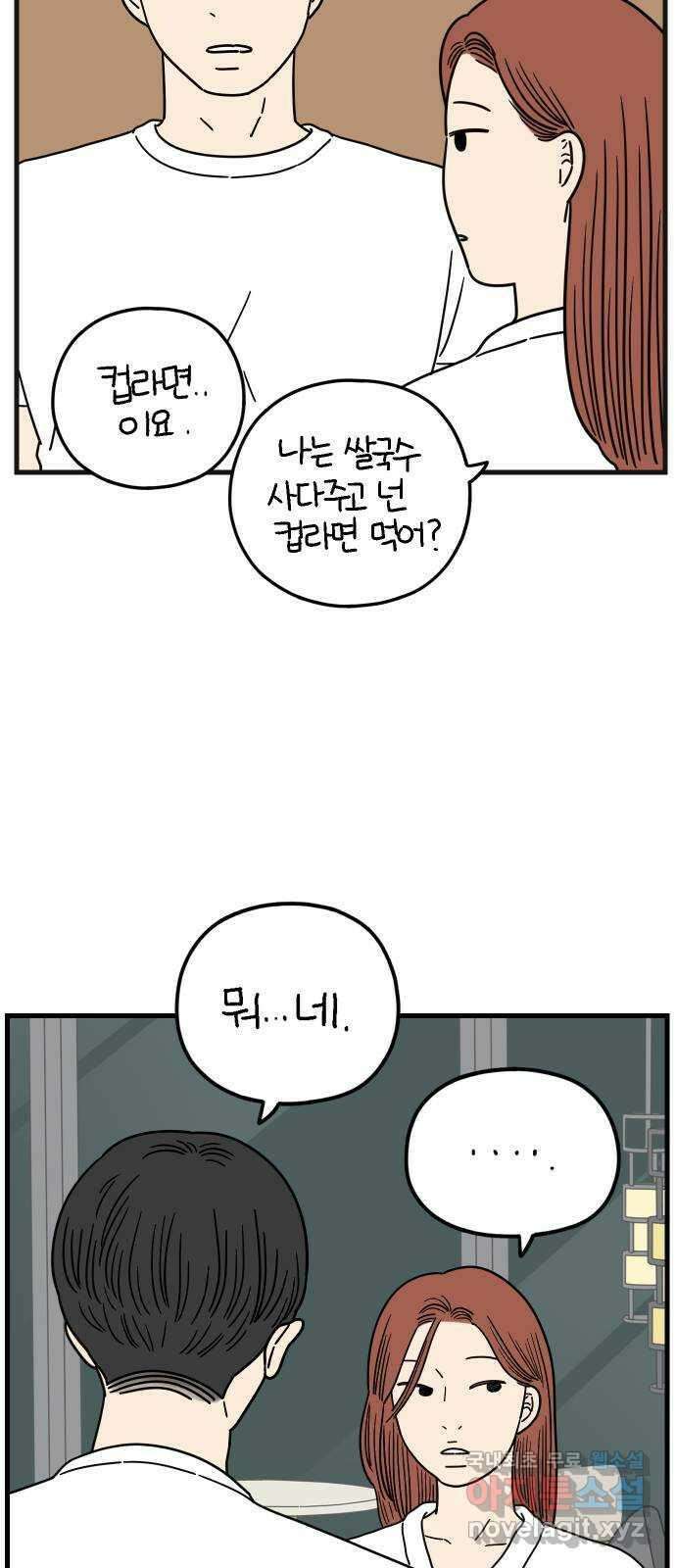 아홉수 우리들 192． 다낭에서 下 20