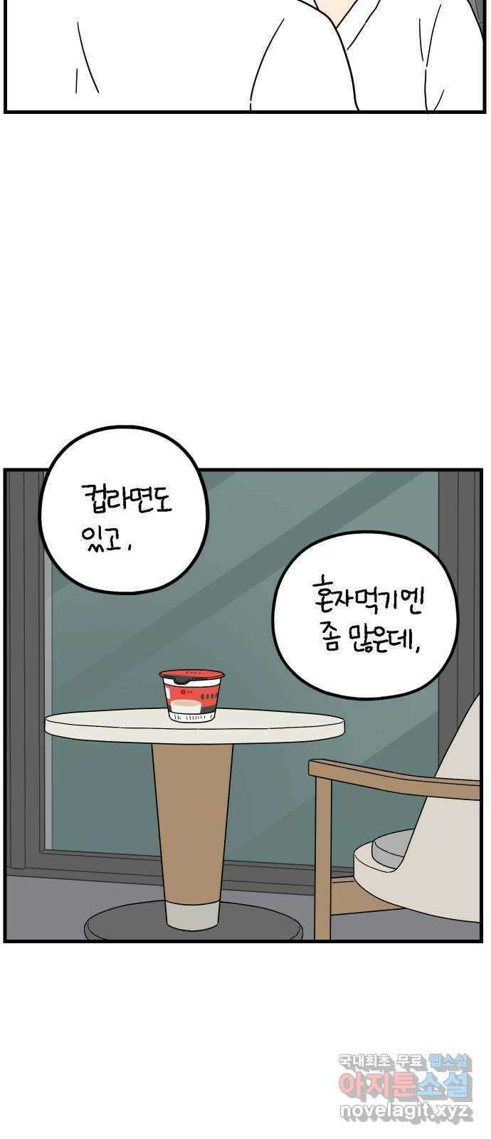 아홉수 우리들 192． 다낭에서 下 21