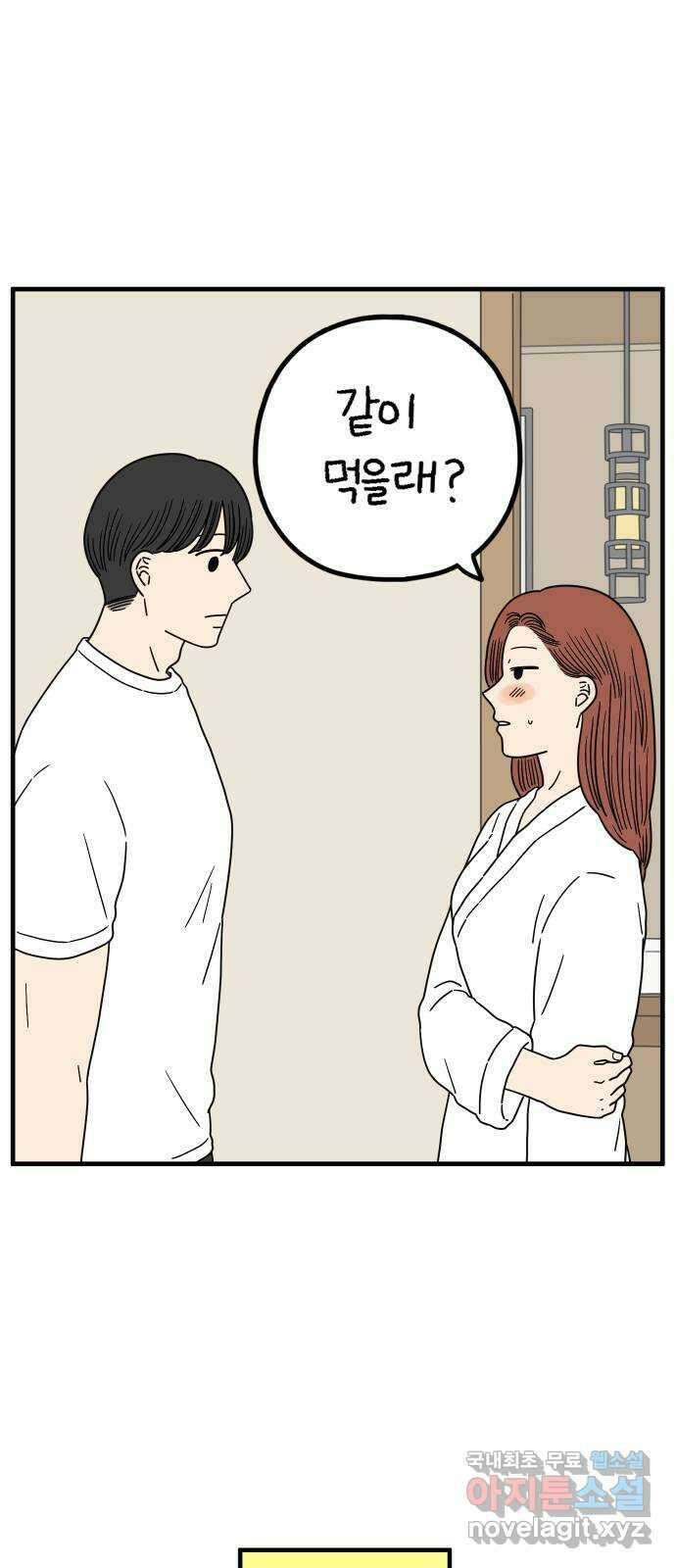 아홉수 우리들 192． 다낭에서 下 22
