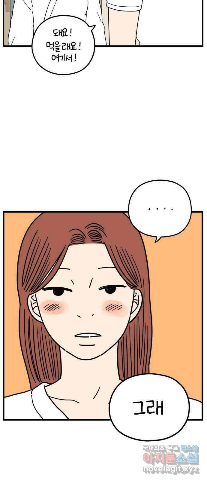 아홉수 우리들 192． 다낭에서 下 26