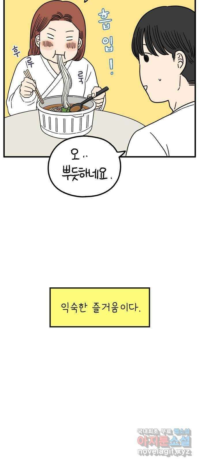 아홉수 우리들 192． 다낭에서 下 35