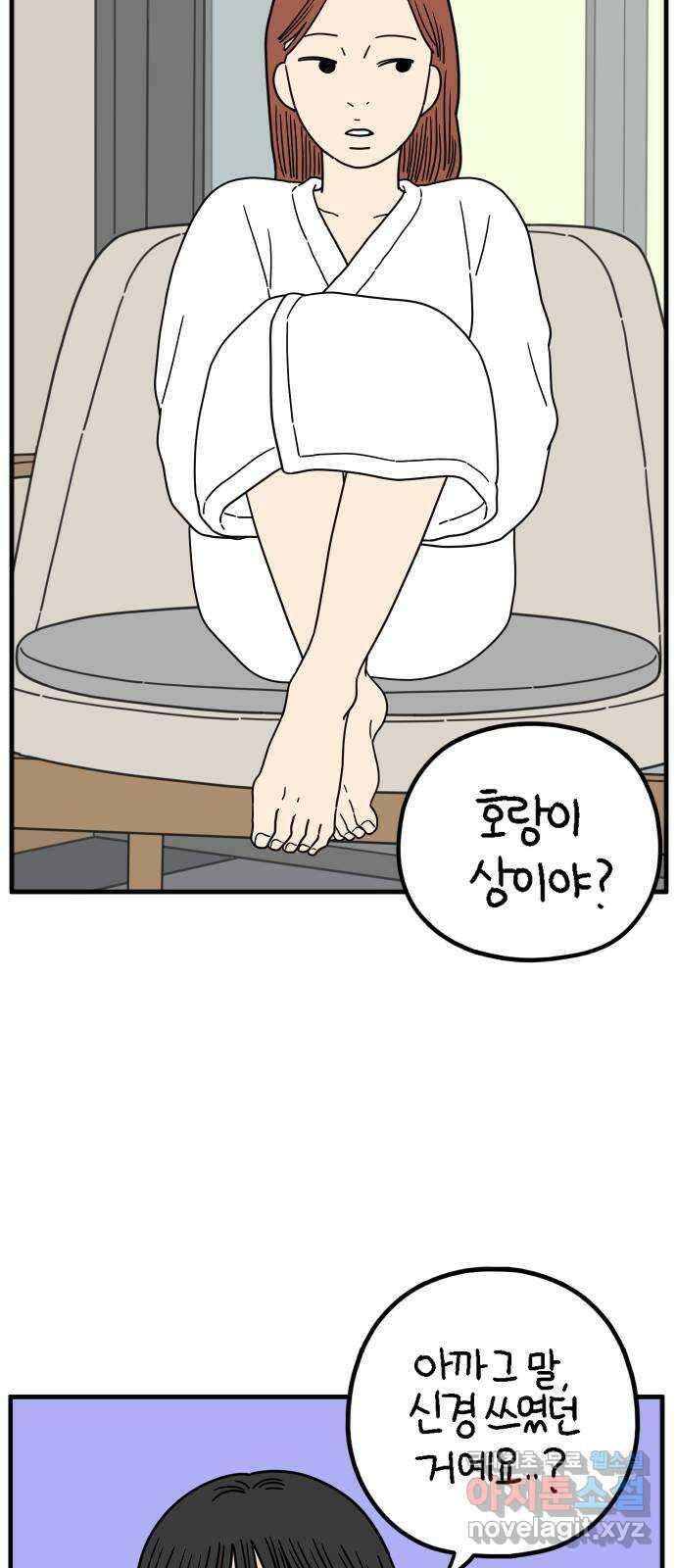 아홉수 우리들 192． 다낭에서 下 37