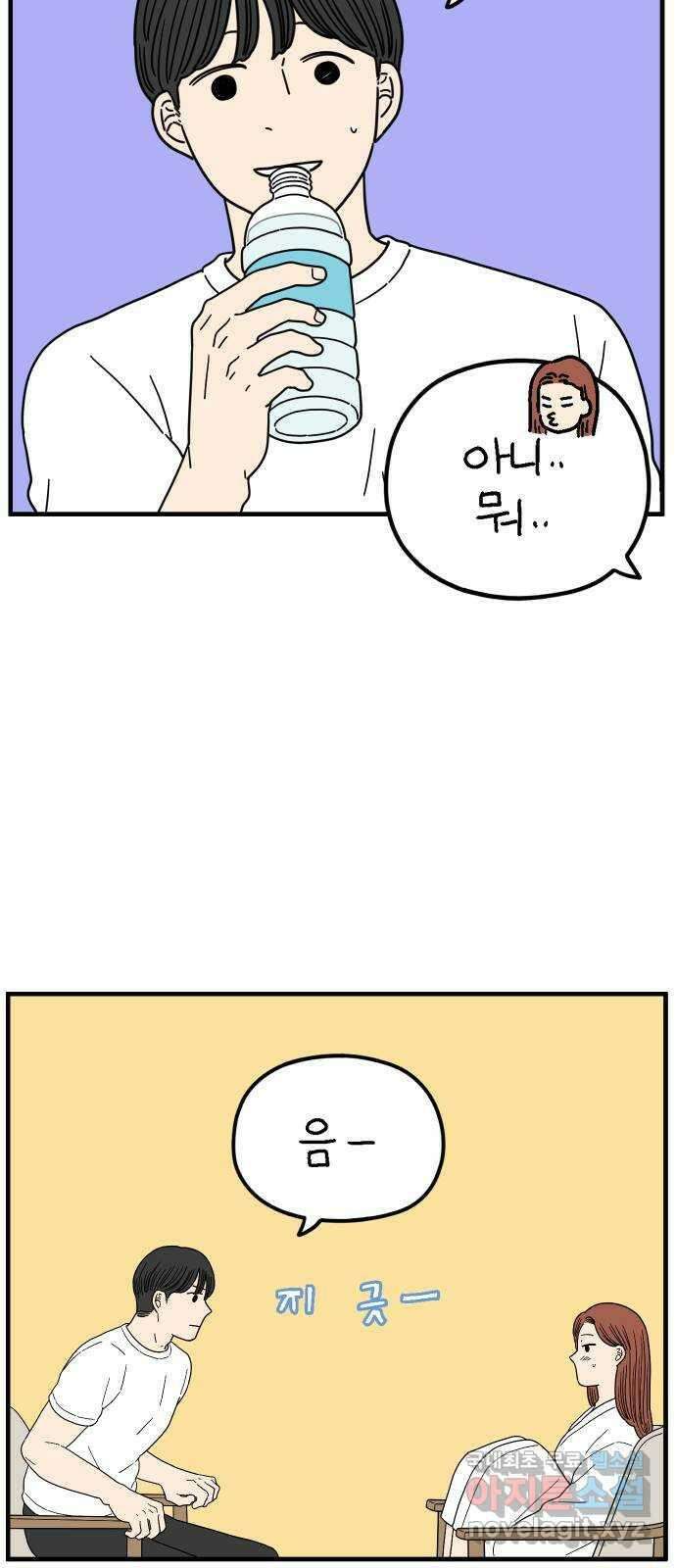 아홉수 우리들 192． 다낭에서 下 38