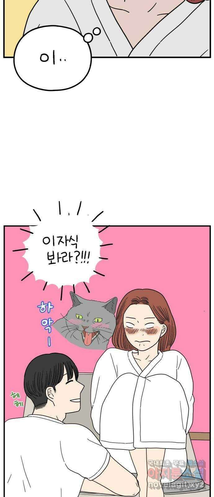 아홉수 우리들 192． 다낭에서 下 43