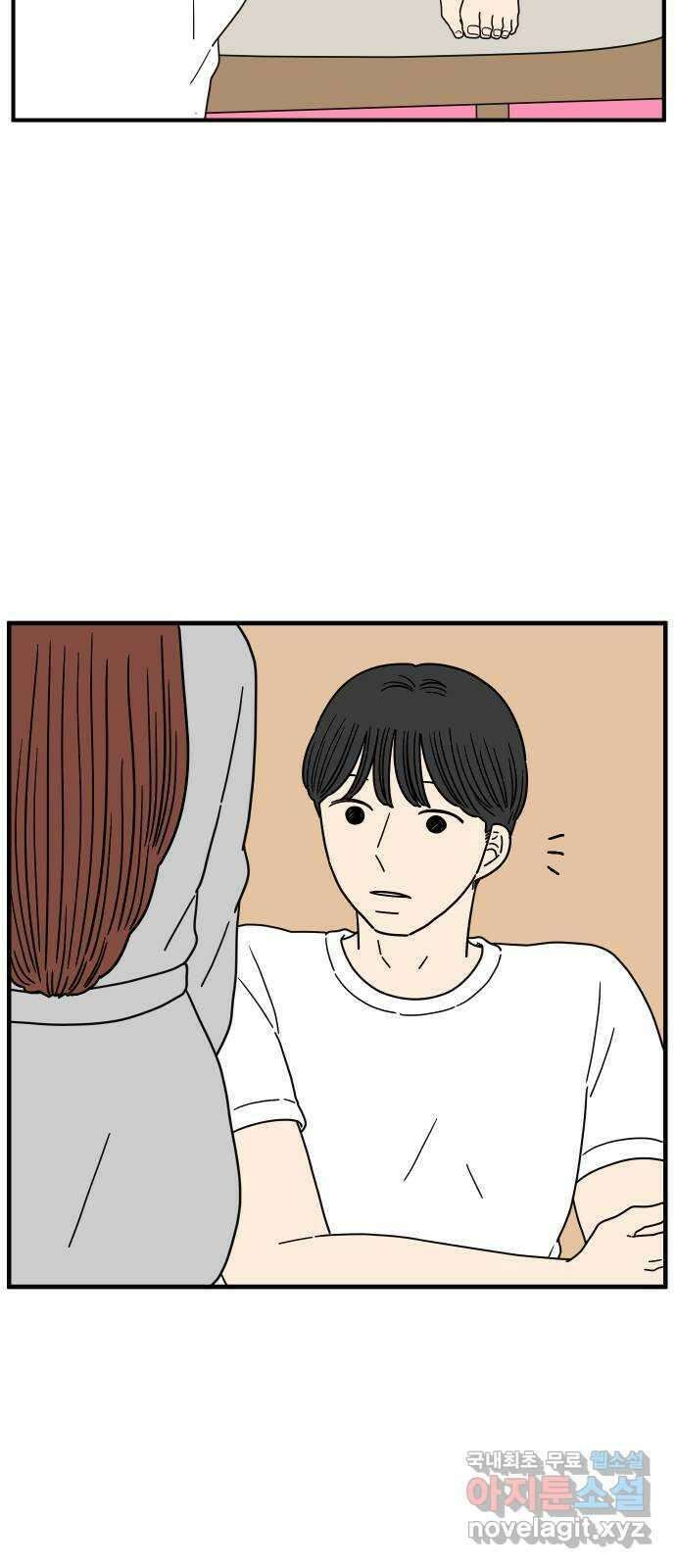 아홉수 우리들 192． 다낭에서 下 44
