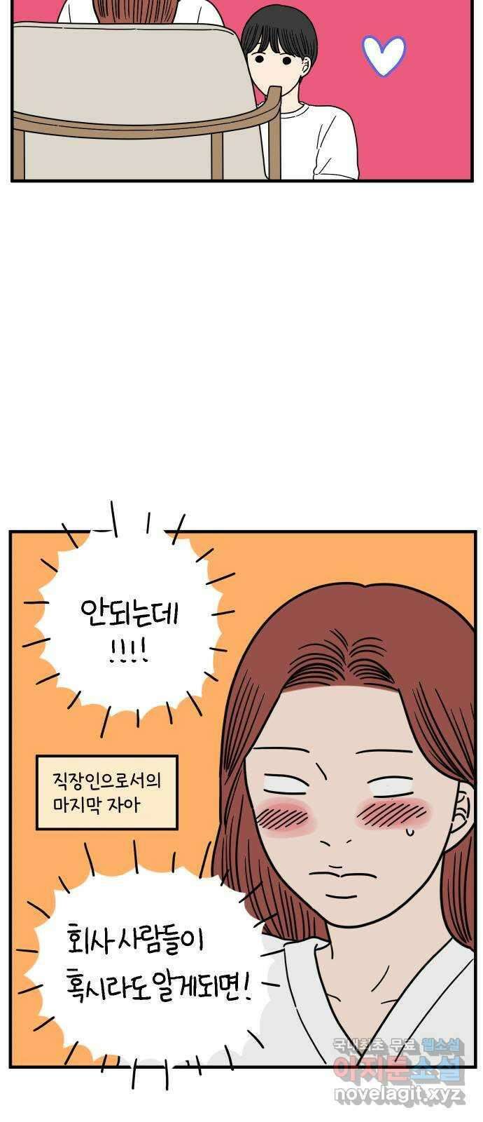 아홉수 우리들 192． 다낭에서 下 54