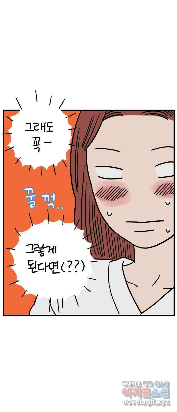 아홉수 우리들 192． 다낭에서 下 55