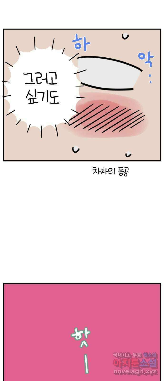 아홉수 우리들 192． 다낭에서 下 56