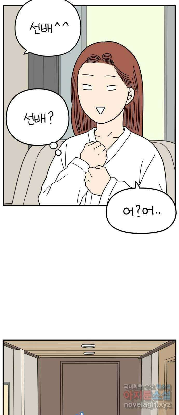 아홉수 우리들 192． 다낭에서 下 60