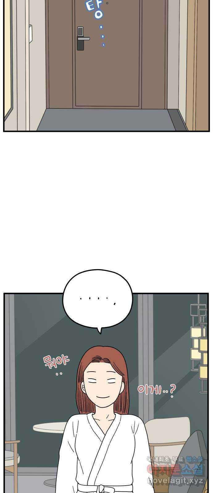 아홉수 우리들 192． 다낭에서 下 61