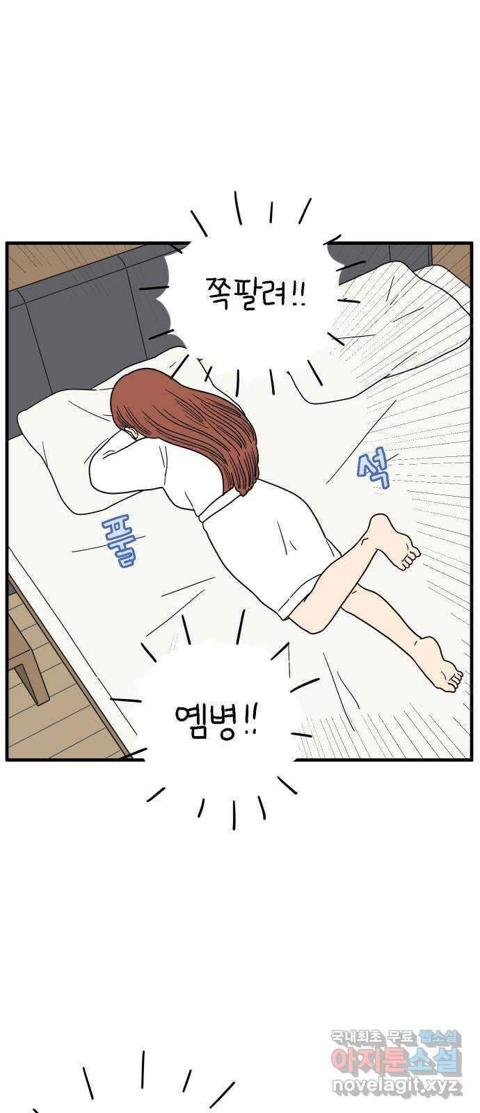 아홉수 우리들 192． 다낭에서 下 63
