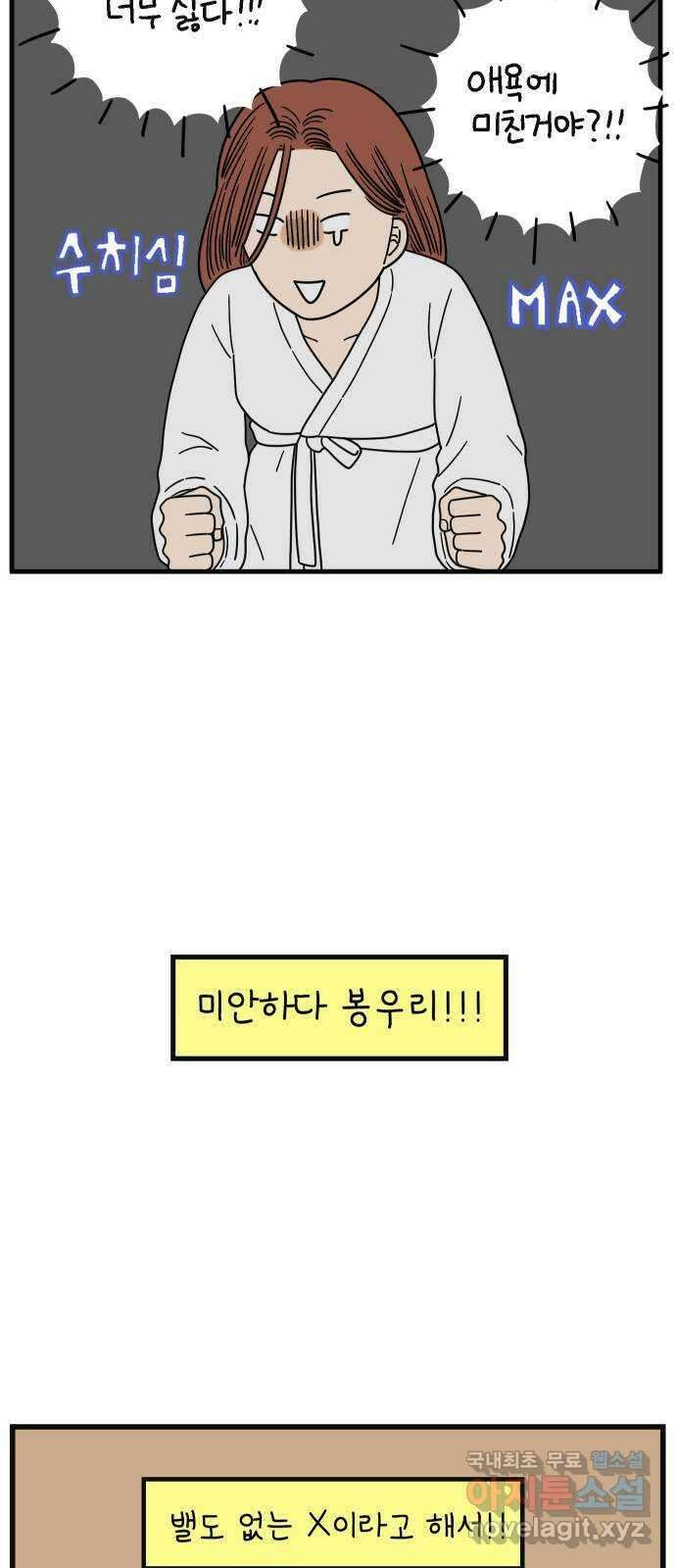 아홉수 우리들 192． 다낭에서 下 65