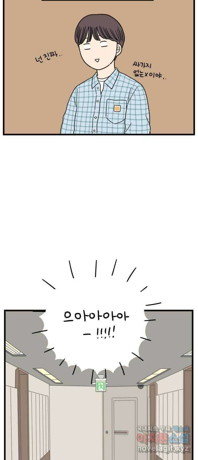 아홉수 우리들 192． 다낭에서 下 66