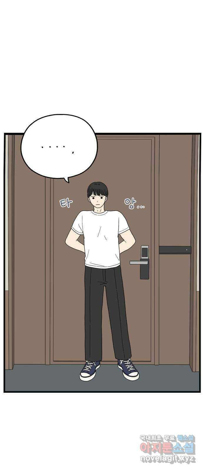 아홉수 우리들 192． 다낭에서 下 68