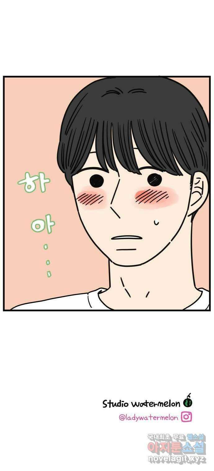 아홉수 우리들 192． 다낭에서 下 69