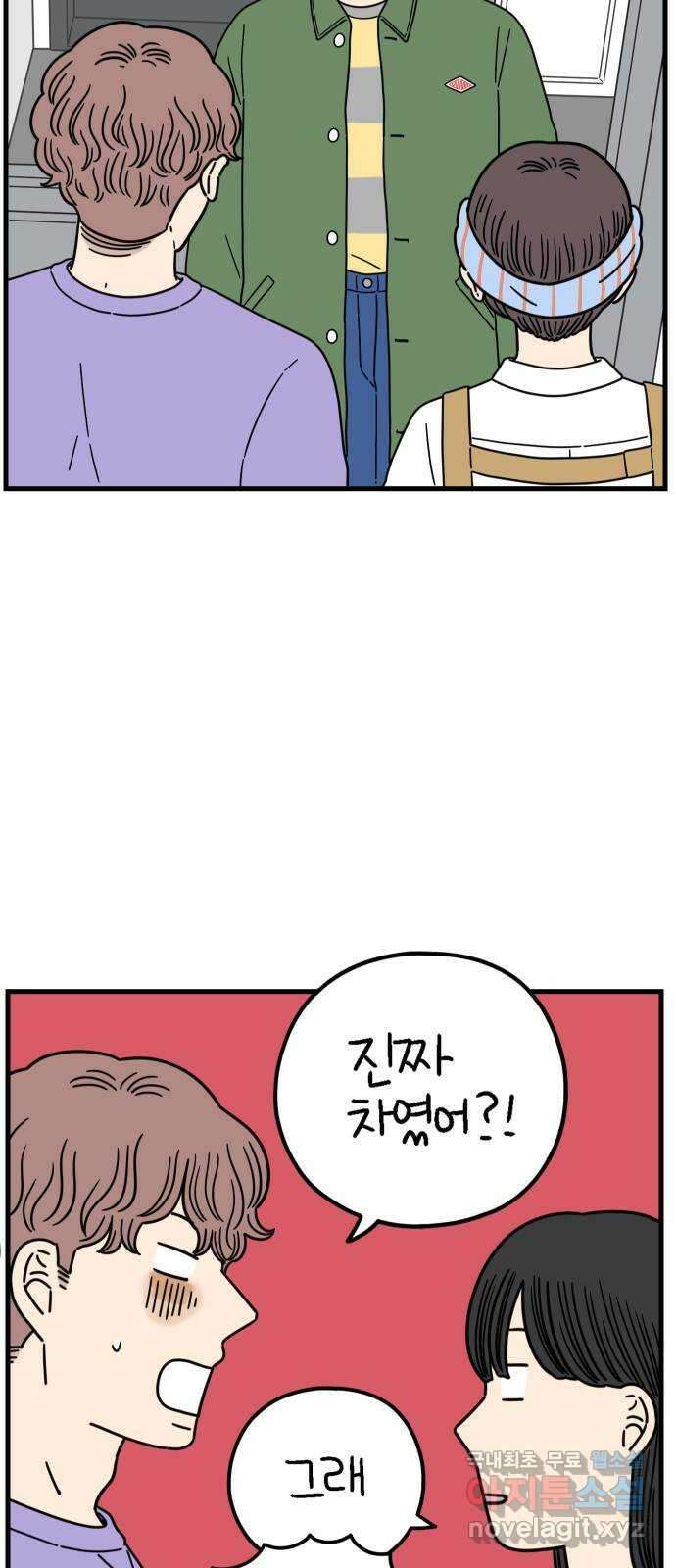 아홉수 우리들 202． 김울의 생각 32