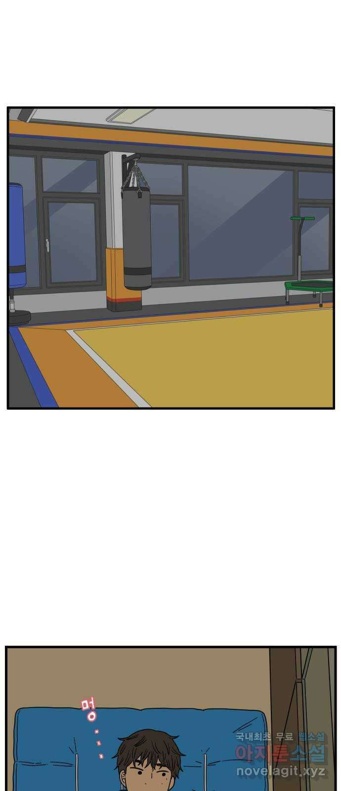 아홉수 우리들 202． 김울의 생각 54