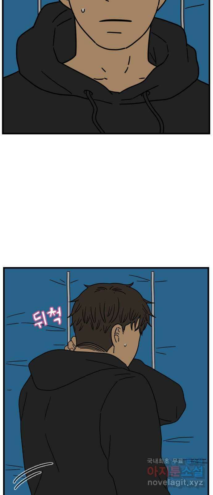 아홉수 우리들 202． 김울의 생각 56