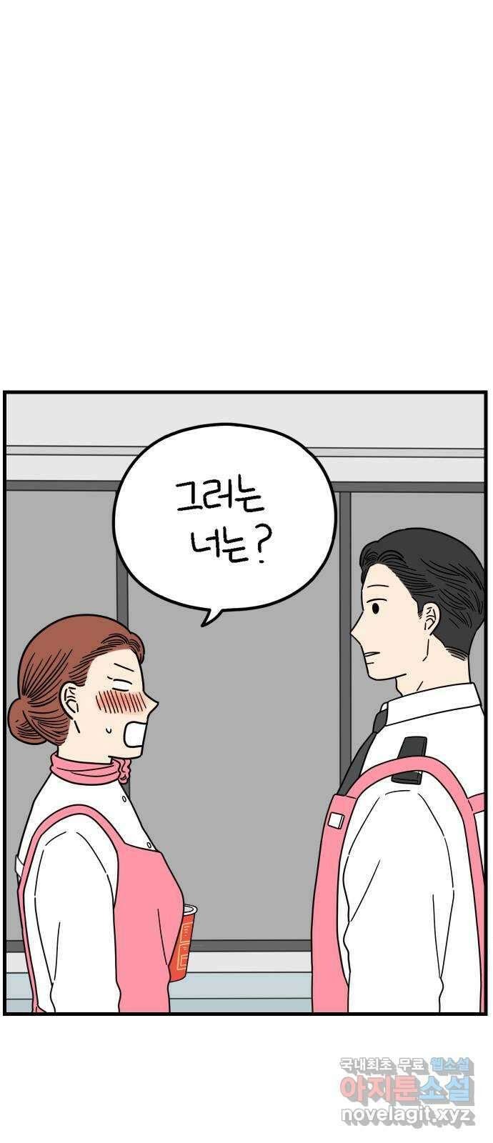 아홉수 우리들 212． 민혁이는 1