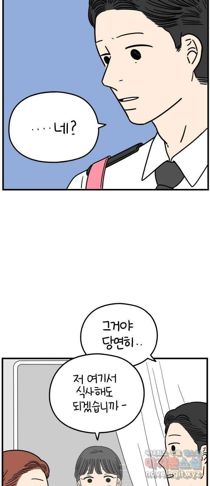 아홉수 우리들 212． 민혁이는 3