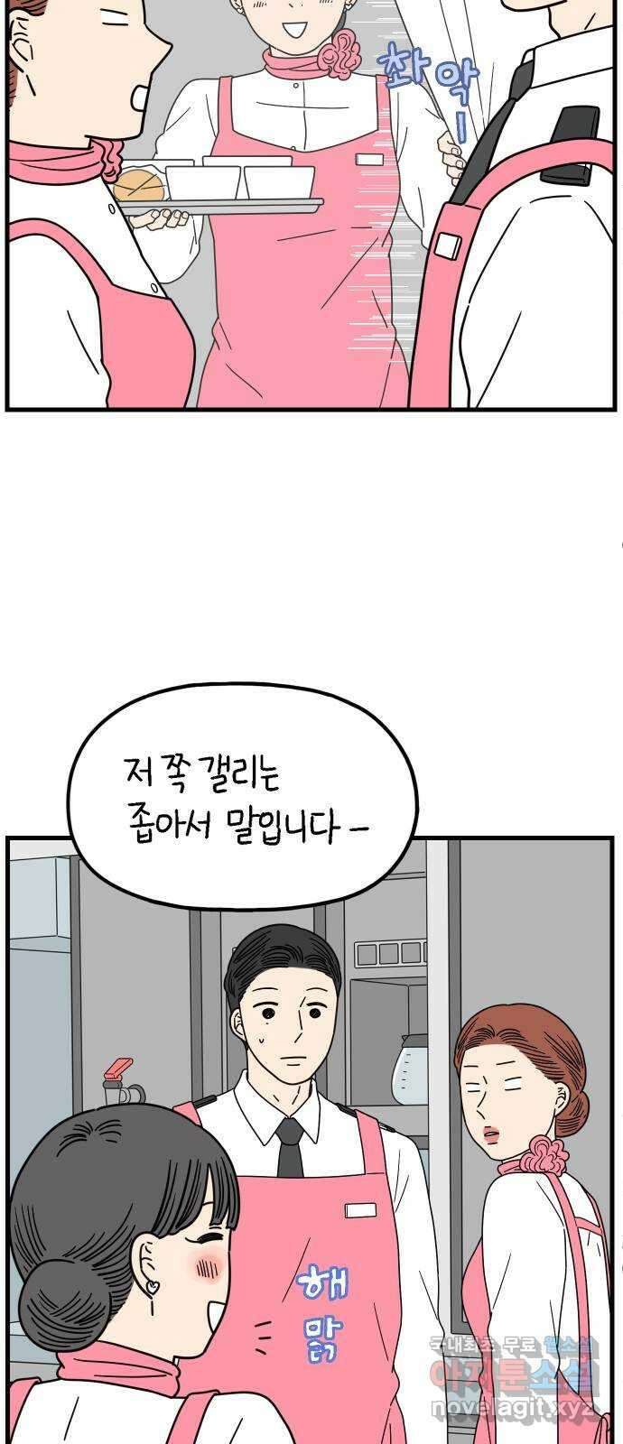 아홉수 우리들 212． 민혁이는 4