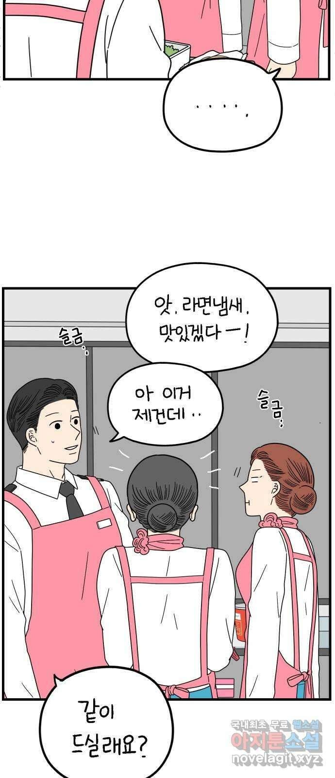 아홉수 우리들 212． 민혁이는 5