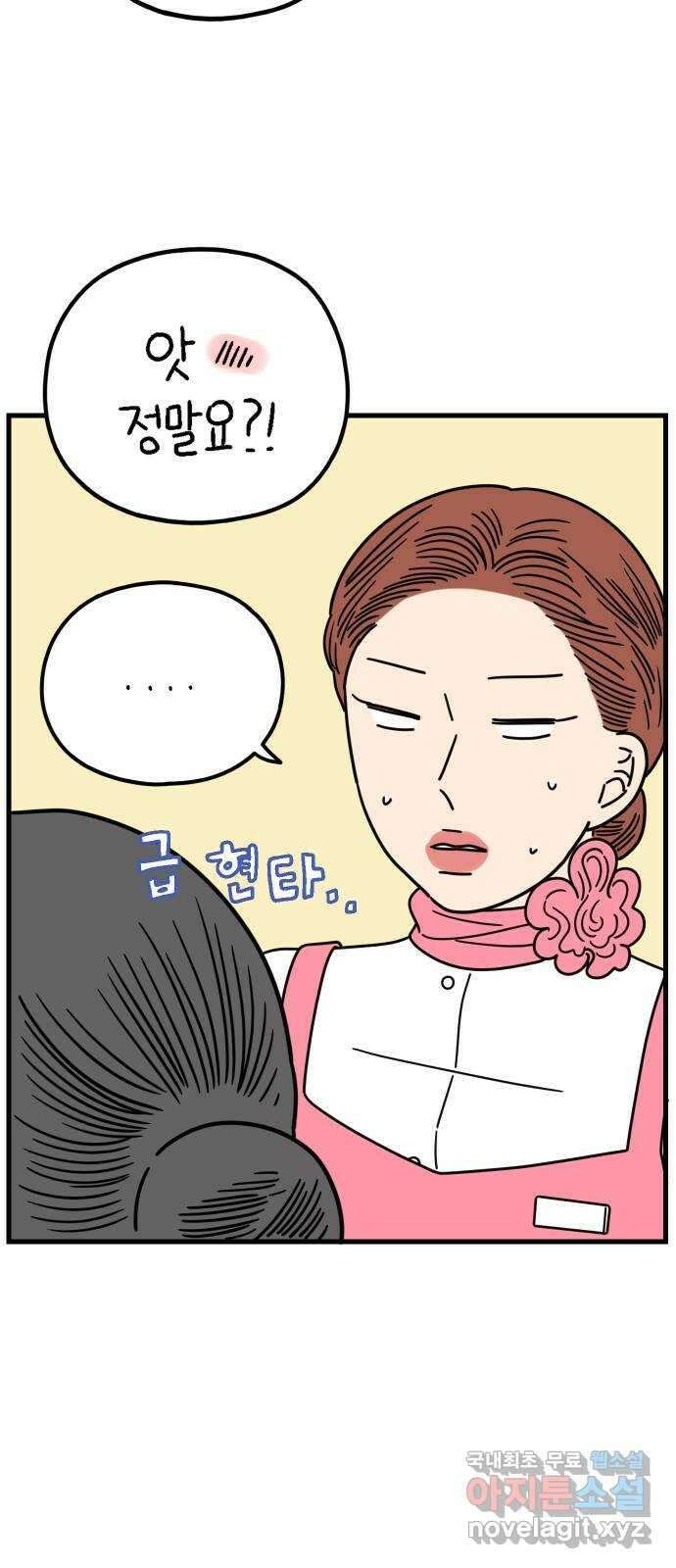 아홉수 우리들 212． 민혁이는 6