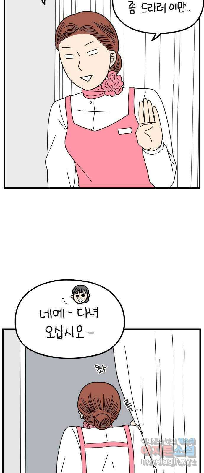 아홉수 우리들 212． 민혁이는 8