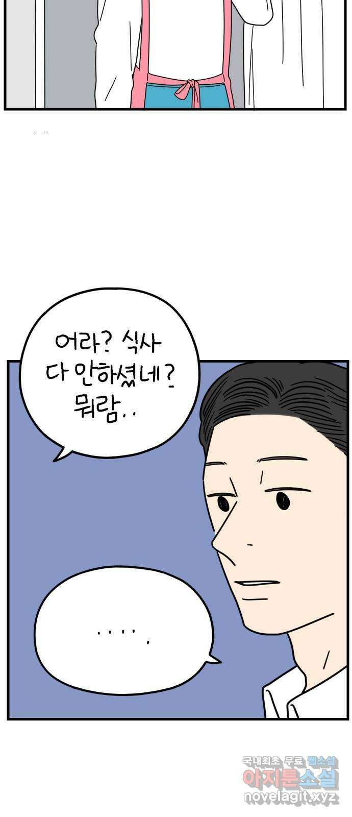 아홉수 우리들 212． 민혁이는 9