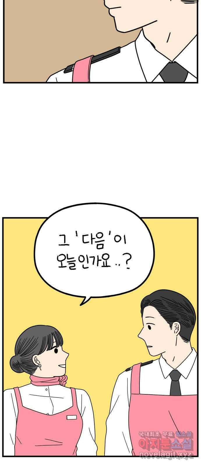 아홉수 우리들 212． 민혁이는 14