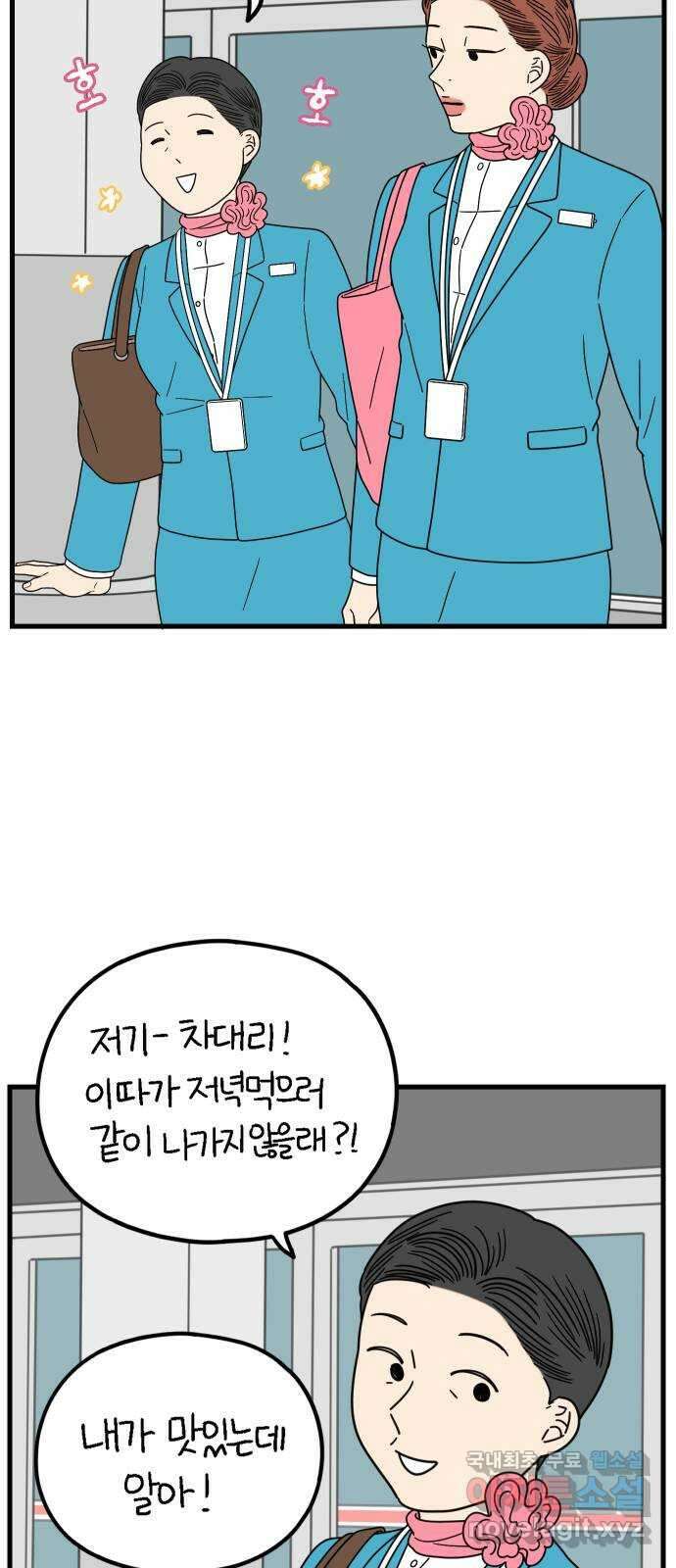 아홉수 우리들 212． 민혁이는 19