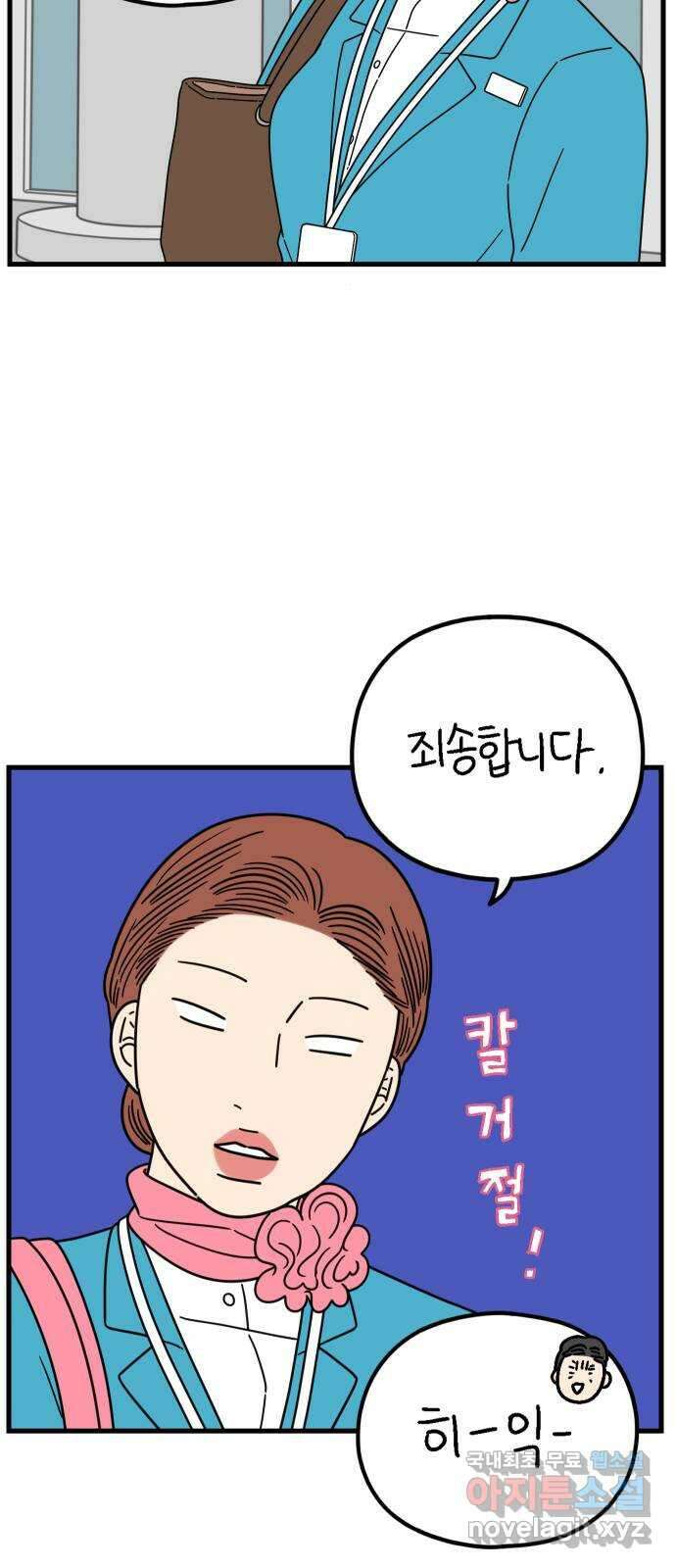 아홉수 우리들 212． 민혁이는 20