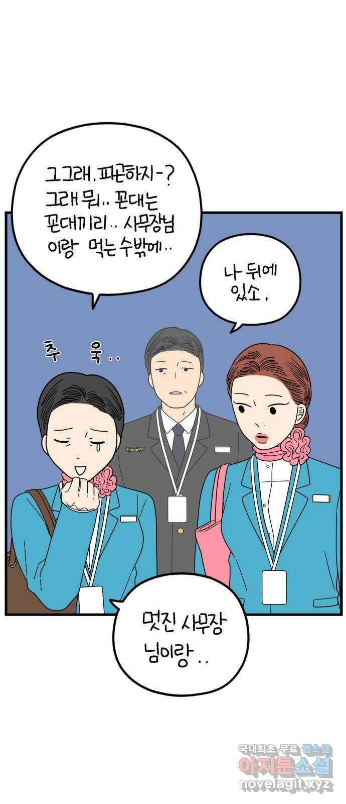 아홉수 우리들 212． 민혁이는 21